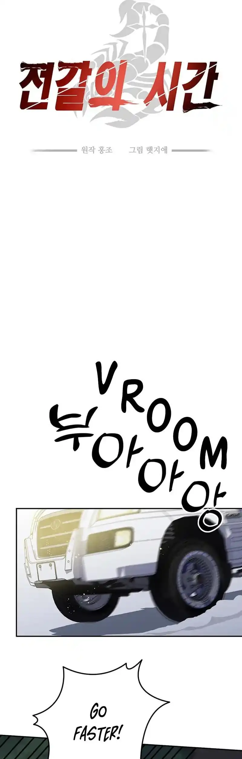 Scorpion Time Chapter 21 16
